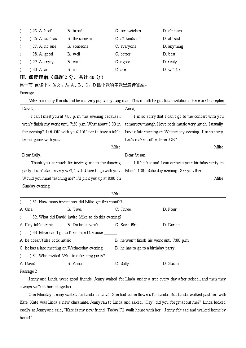 辽宁省抚顺市清原满族自治县2023-2024学年八年级上学期期末英语试题（含听力）第3页