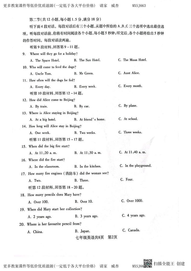 辽宁省沈阳市2023-2024年学年七年级上学期期末英语试卷02