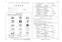 青海省果洛州久治县2023-2024学年八年级上学期期末考试英语试题(1)