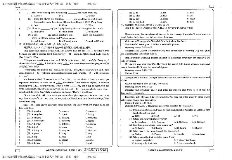 青海省果洛州久治县2023-2024学年八年级上学期期末考试英语试题(1)02