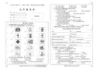 青海省果洛州久治县2023-2024学年九年级上学期期末考试英语试题(1)