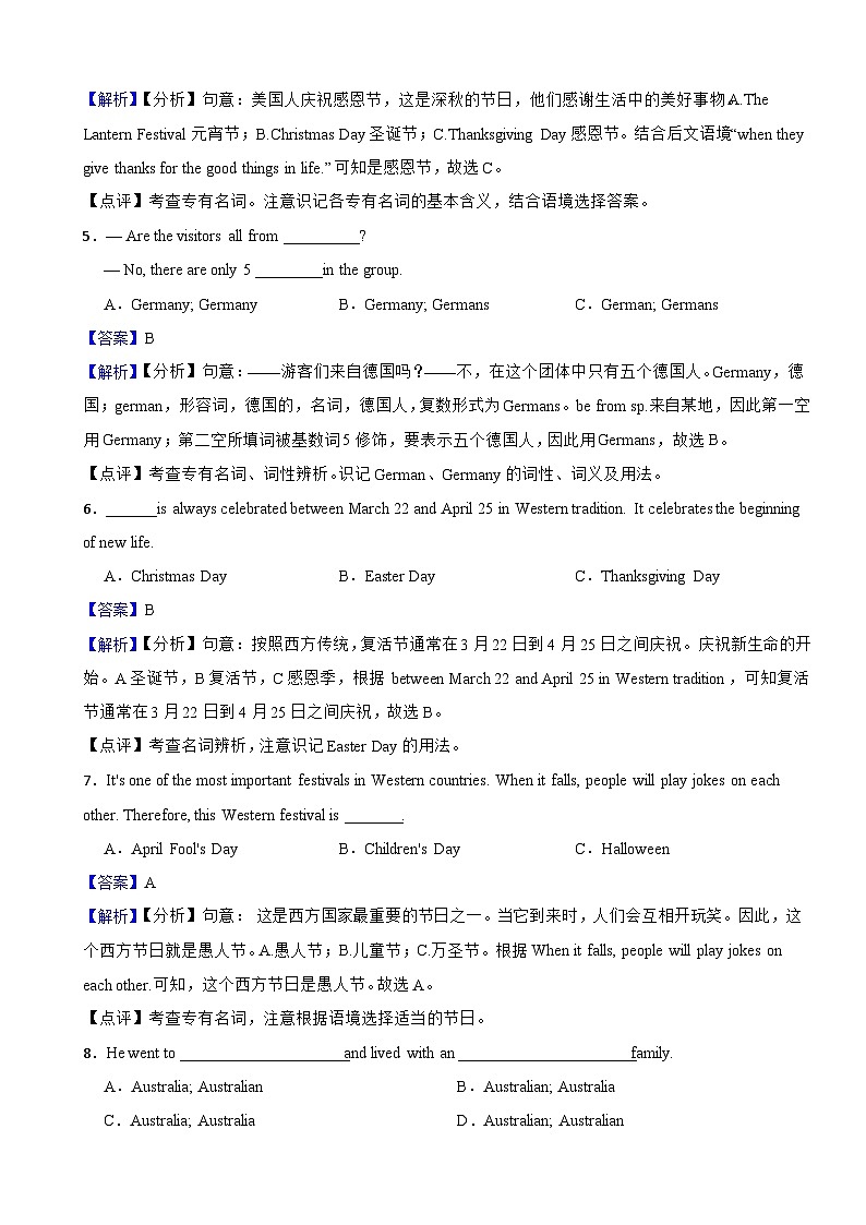 2024年中考英语备考一轮复习专题三：专有名词（试卷+解析）02