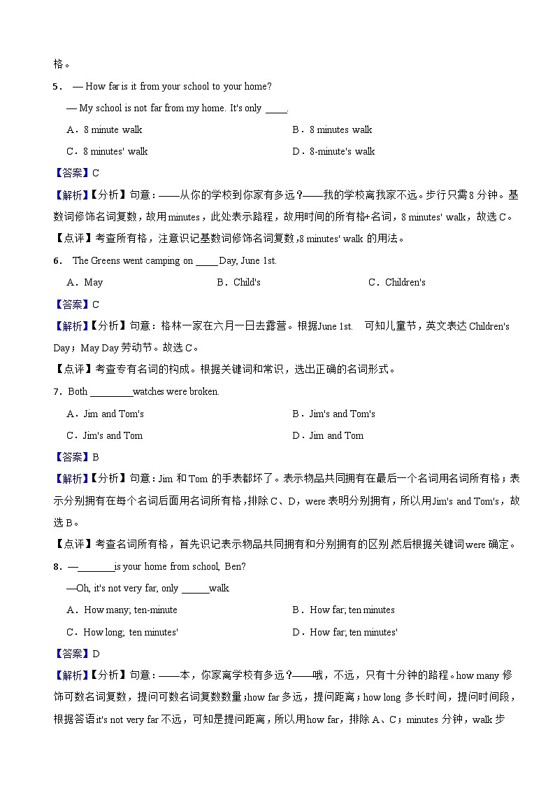 2024年中考英语备考一轮复习专题五：名词所有格（试卷+解析）02