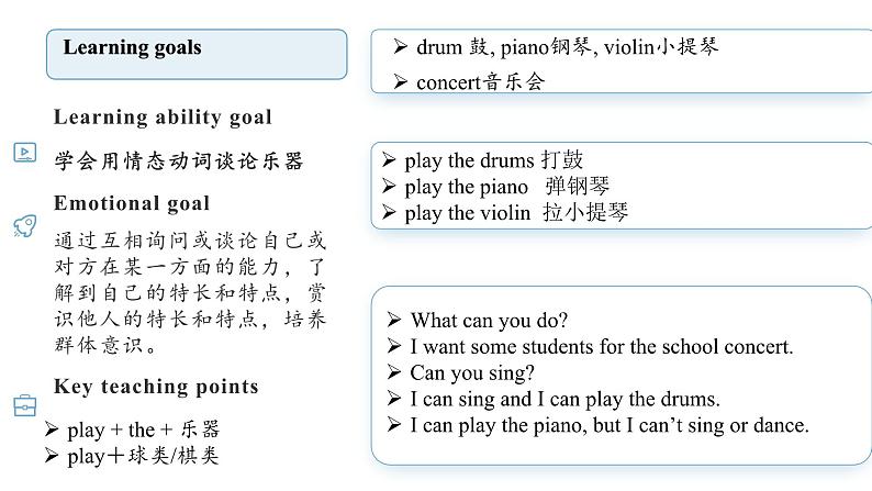 【公开课】人教新目标英语七下Unit1 Can you play the guitar第三课时（SectionB 1e-1f) 课件+教案+素材包02