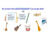 【公开课】人教新目标英语七下Unit1 Can you play the guitar第三课时（SectionB 1e-1f) 课件+教案+素材包