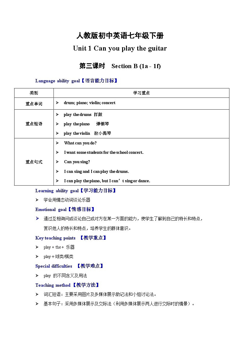 人教新目标英语七下Unit 1 Can you play the guitar 第三课时 （Section B 1a -1f）教案第1页