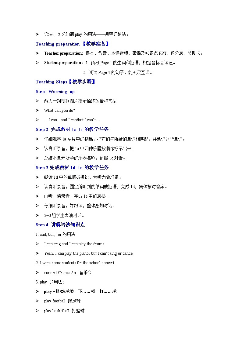 人教新目标英语七下Unit 1 Can you play the guitar 第三课时 （Section B 1a -1f）教案第2页