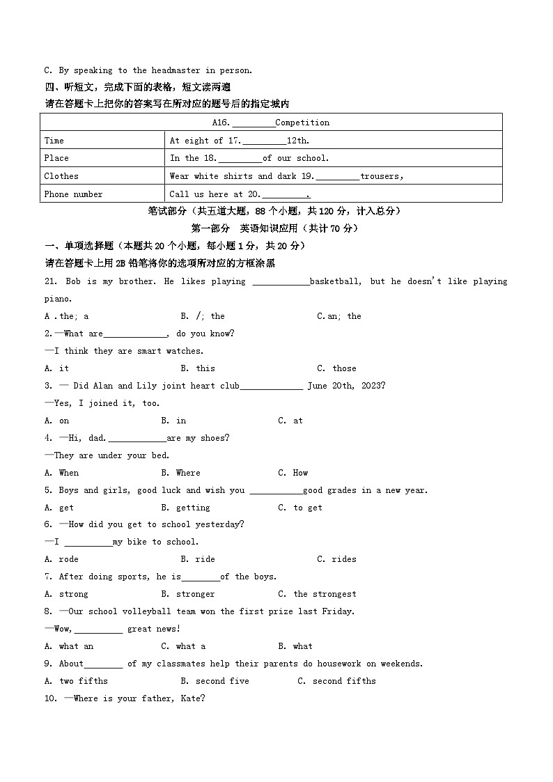 2023年黑龙江绥化中考英语真题及答案02