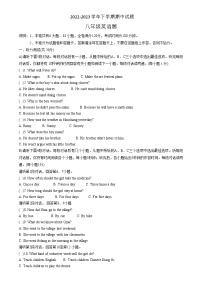 江西省上饶市广信区全区2022-2023学年八年级下学期期中英语题