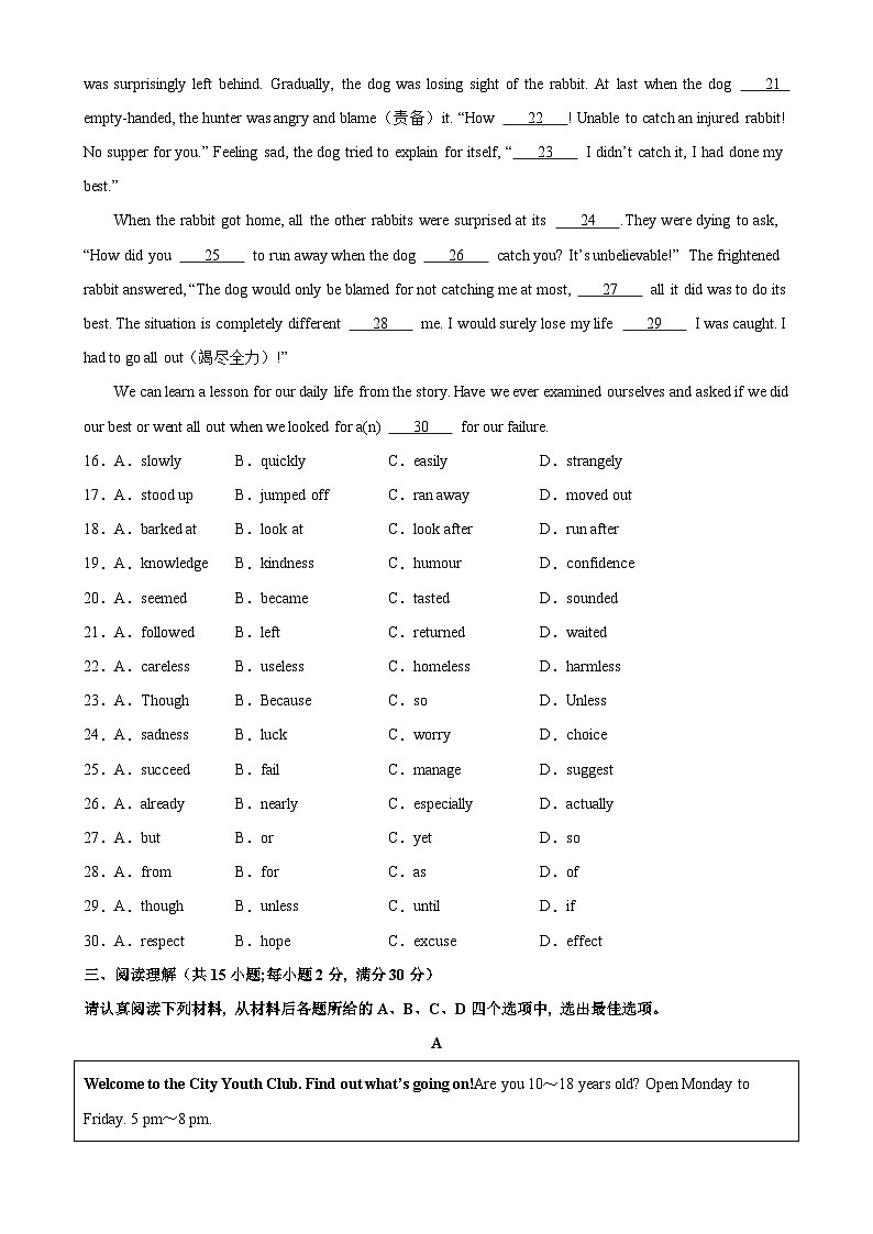 九年级英语上学期期末考试03（徐州专用）-2023-2024学年九年级英语上册单元重难点易错题精练（牛津译林版）03