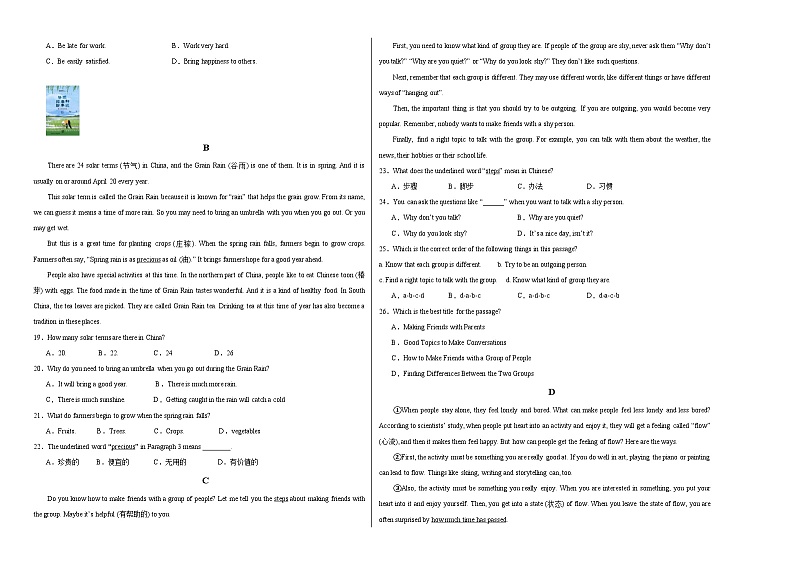 浙江省舟山市2023-2024学年九年级上学期期末模拟英语试题第2页