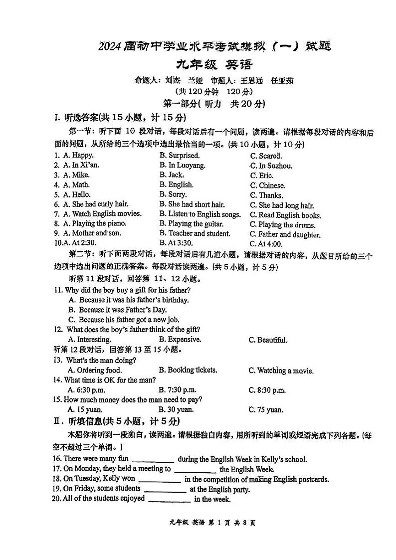 2024年陕西省西安高新第一中学九年级中考第一次模拟英语试题01