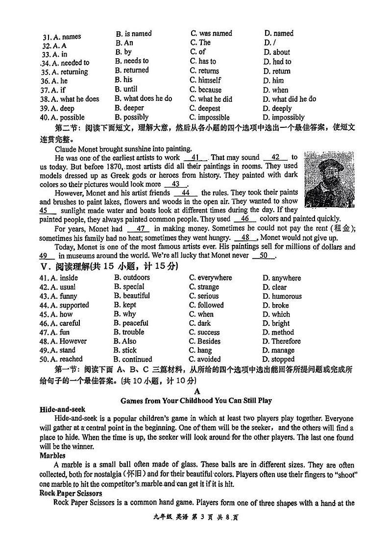 2024年陕西省西安高新第一中学九年级中考第一次模拟英语试题03