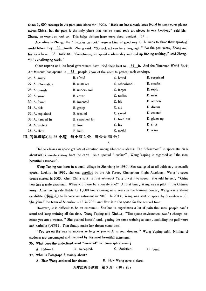 内蒙古呼和浩特市赛罕区2023-2024学年九年级上学期期末英语试题03