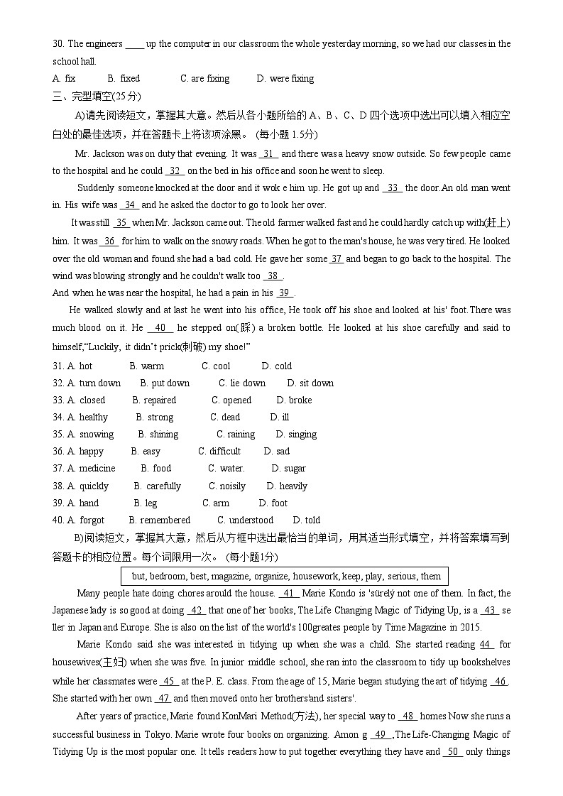 江西省鹰潭市余江区2022-2023学年八年级下学期4月期中英语试题第3页