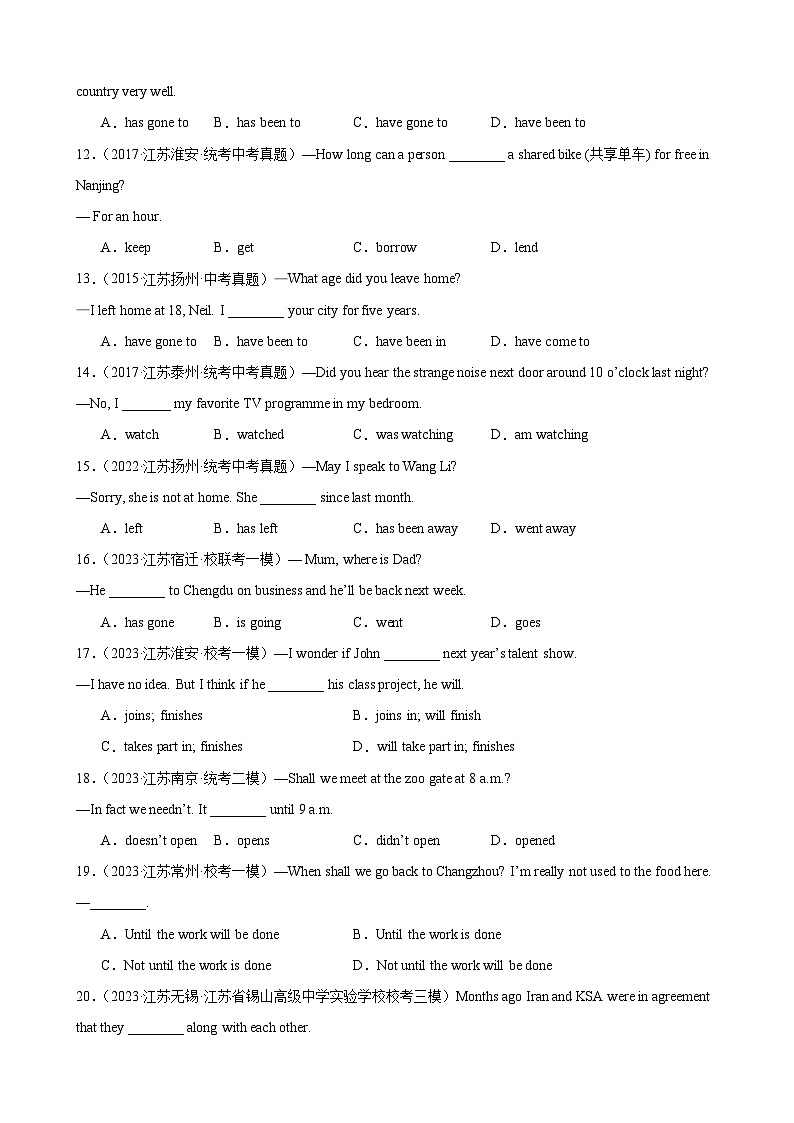 期末重点语法动词时态100题-2023-2024学年九年级英语下册单元重难点易错题精练（牛津译林版）02