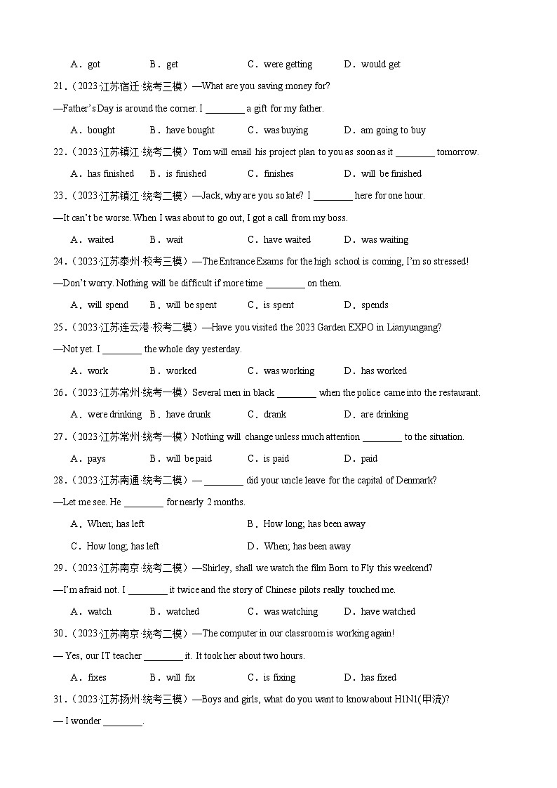 期末重点语法动词时态100题-2023-2024学年九年级英语下册单元重难点易错题精练（牛津译林版）03