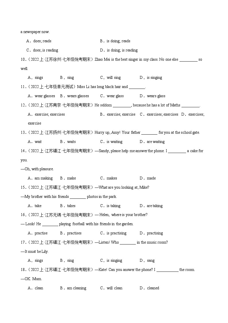 重点语法过关：一般现在时和现在进行时（期末真题+名校模拟）+-2023-2024学年七年级英语上学期期末复习查缺补漏冲刺满分（牛津译林版）第2页