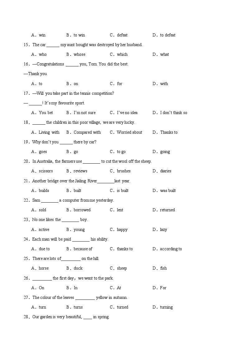 专题02+单项选择100题(期末重点知识)-2023-2024学年九年级英语上学期期末复习查缺补漏冲刺满分（外研版）第2页