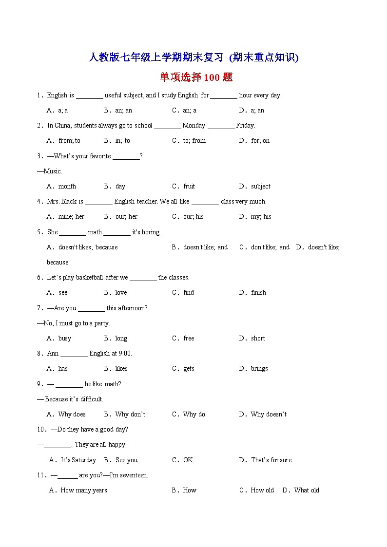 专题03+单项选择100题（期末重点知识）-2023-2024学年七年级英语上学期期末复习查缺补漏冲刺满分（人教版）第1页