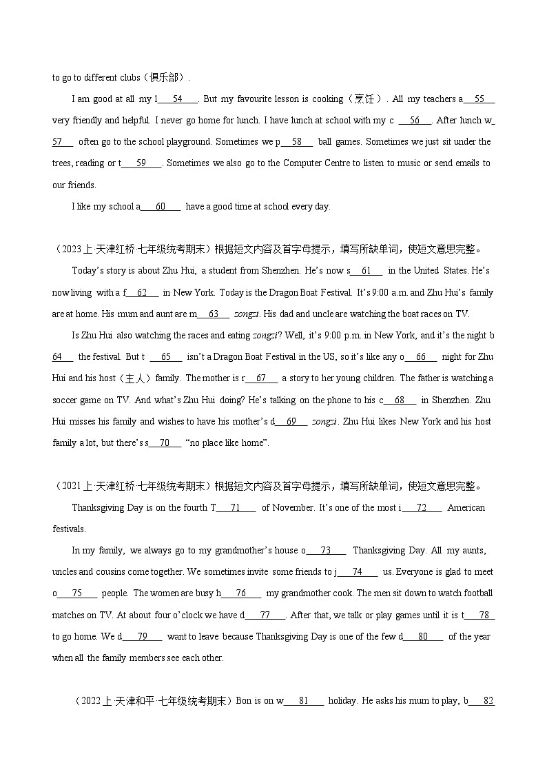 专题03+短文首字母填空10篇(天津专用)（名校期末真题）-2023-2024学年七年级英语上学期期末复习查缺补漏冲刺满分（外研版）第3页