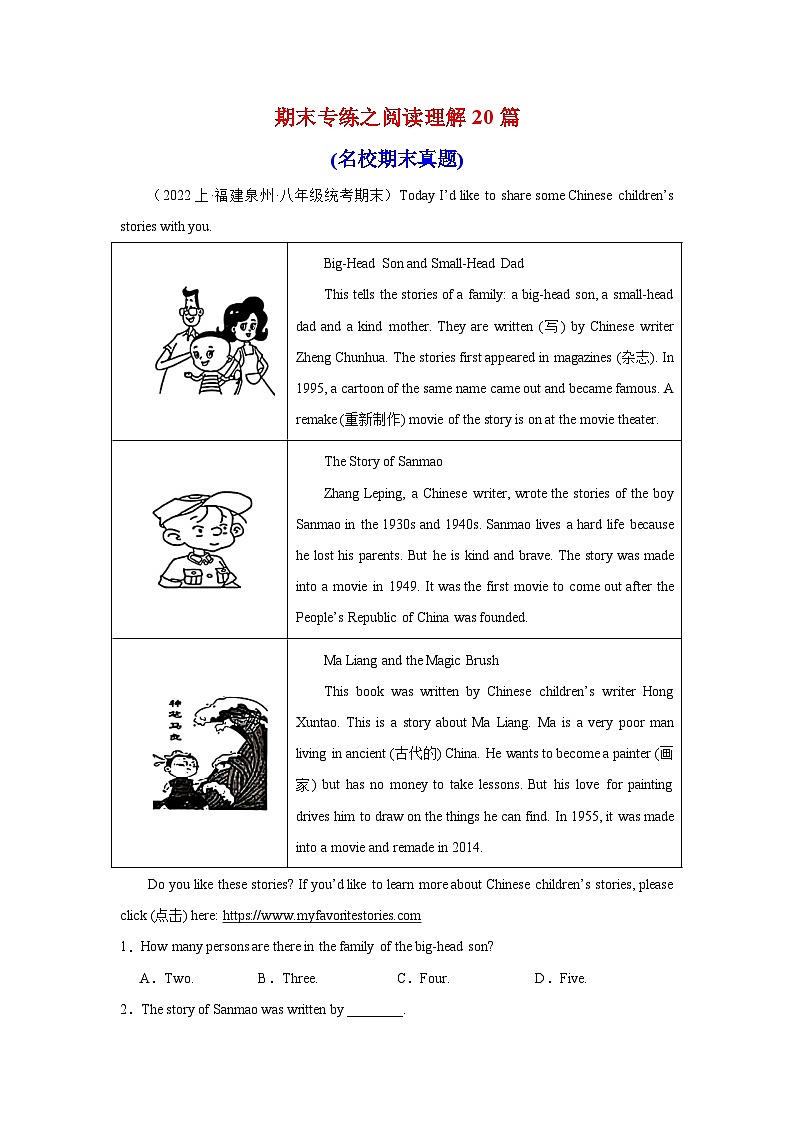 期末必考题型之阅读理解20篇-2023-2024学年八年级英语上册单元重难点易错题精练（仁爱版）01