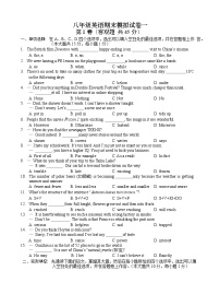 江苏省无锡地区2023-2024学年八年级上学期期末模拟英语试卷一