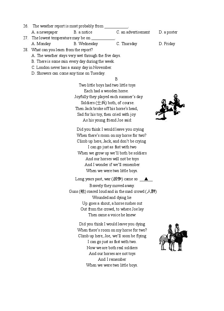 江苏省无锡地区2023-2024学年八年级上学期期末模拟英语试卷一03
