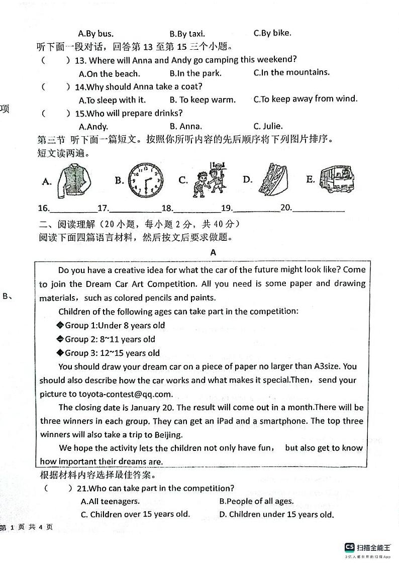 河南省漯河市郾城区第二初级实验中学2023-2024学年八年级上学期1月月考英语试题第2页