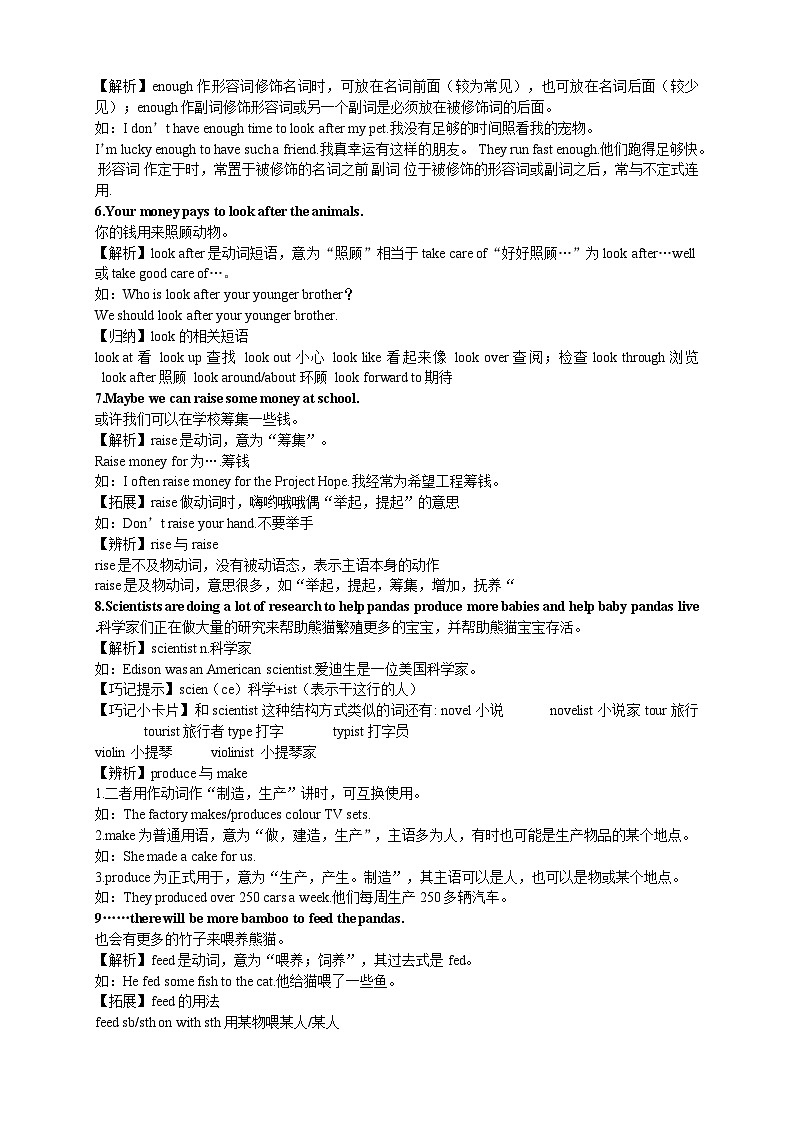 八年级上册外研版英语同步讲义 11讲：Module 6词汇篇02