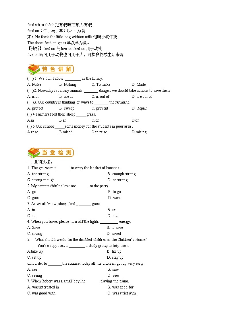 八年级上册外研版英语同步讲义 11讲：Module 6词汇篇03