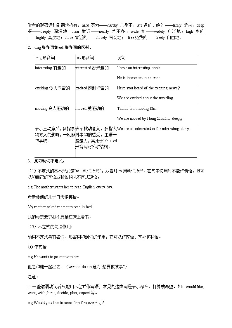 八年级上册外研版英语同步讲义 12讲：Module 6语法篇第2页