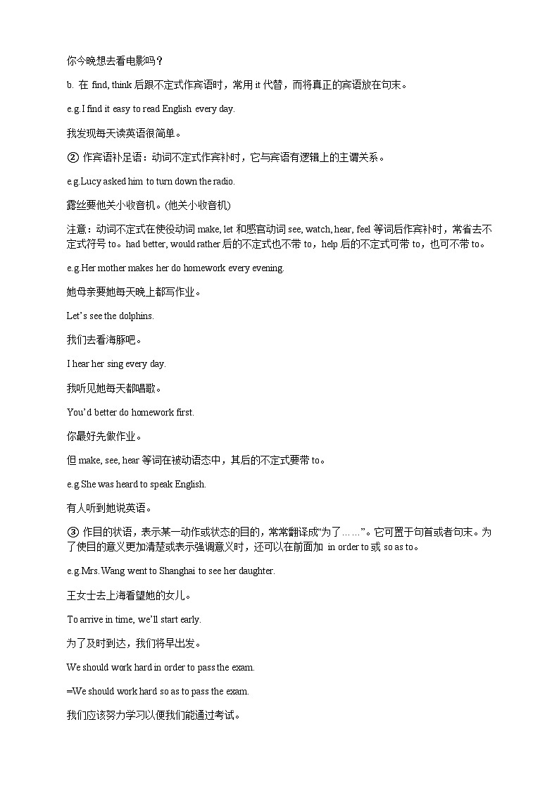 八年级上册外研版英语同步讲义 12讲：Module 6语法篇第3页