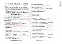 内蒙古巴彦淖尔市乌拉特前旗2023-2024学年八年级上学期期末考试英语试题