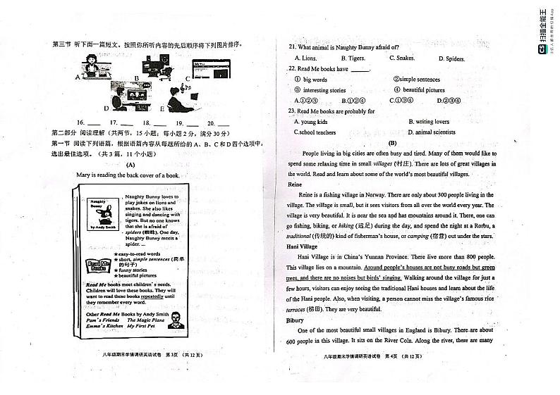 内蒙古巴彦淖尔市乌拉特前旗2023-2024学年八年级上学期期末考试英语试题第2页