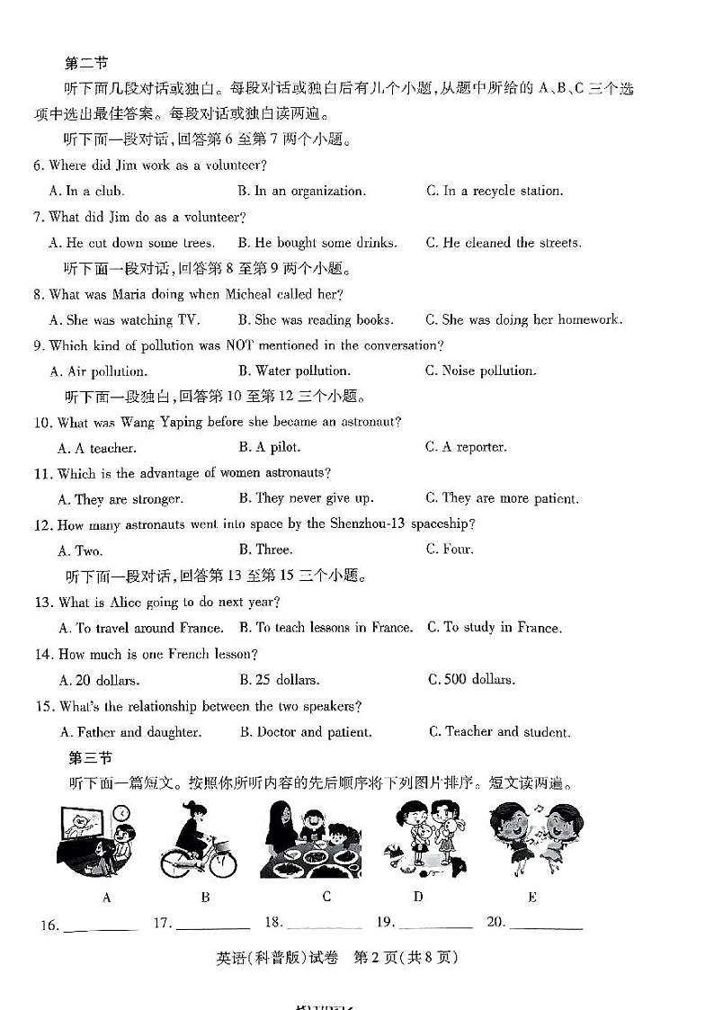 河南省新乡市2023-2024学年九年级上学期1月期末英语试题02
