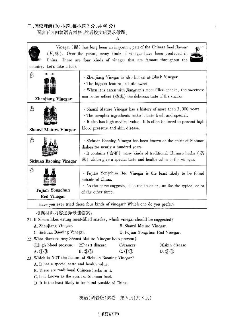 河南省新乡市2023-2024学年九年级上学期1月期末英语试题03