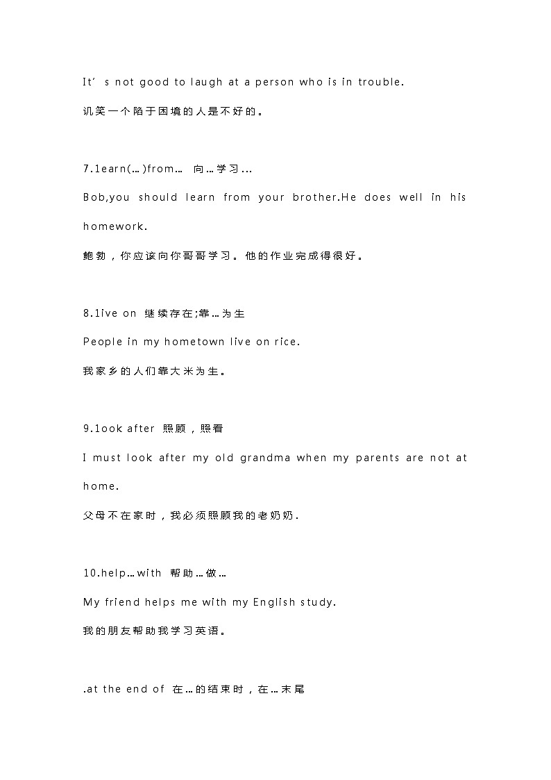 初中英语考试重点：50个短语及例句第2页