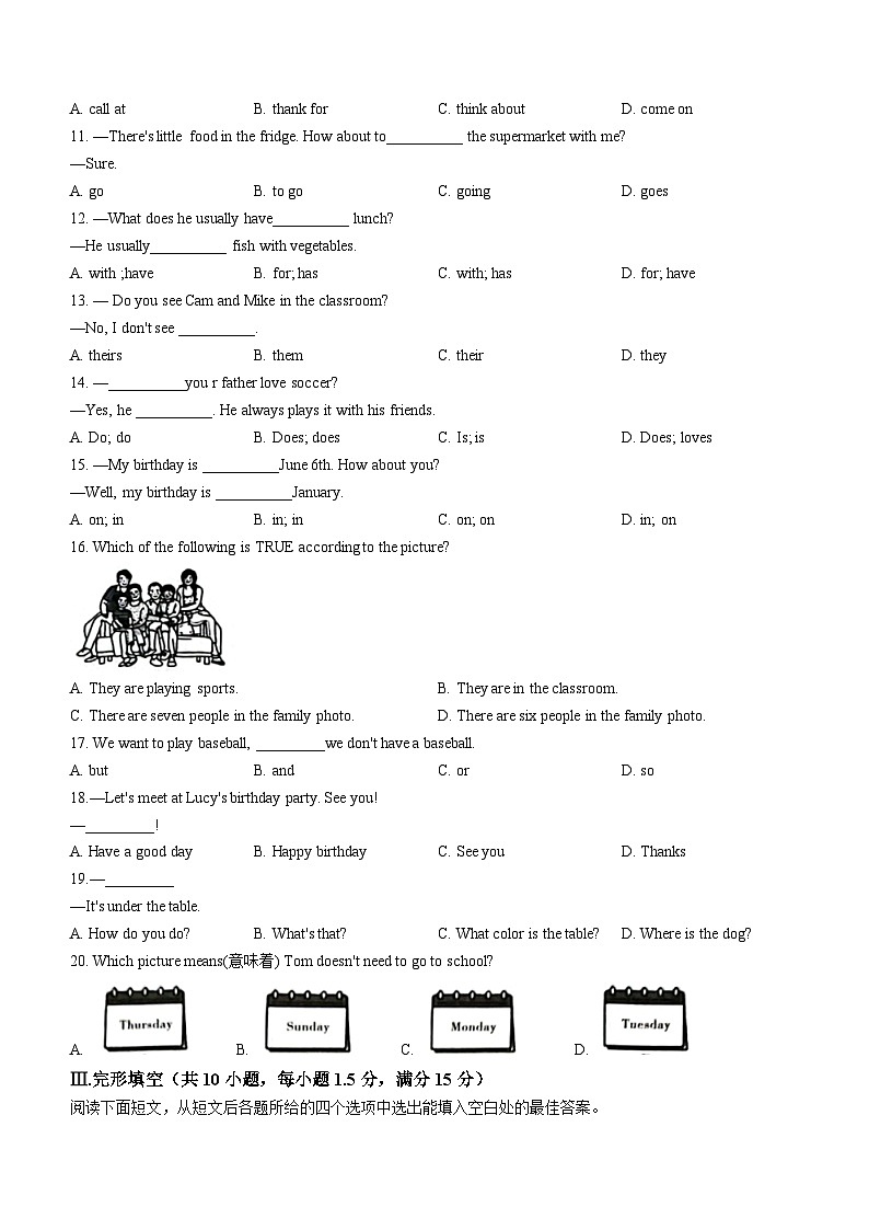 甘肃省陇南市武都区2023-2024学年七年级上学期期末英语试题第2页