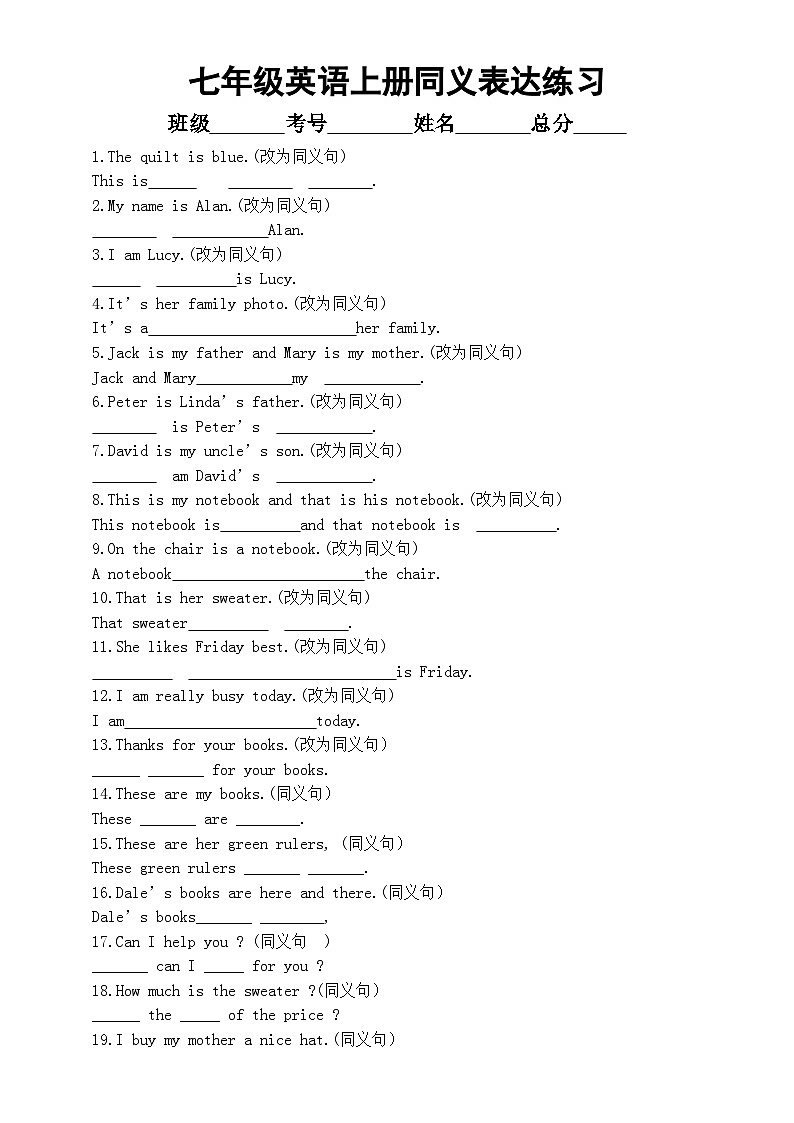 初中英语人教版七年级上册期末复习同义表达专项练习（共55题，附参考答案）01