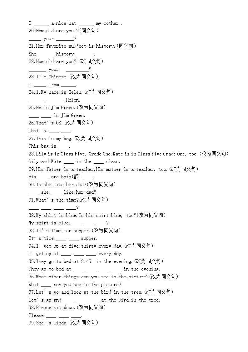 初中英语人教版七年级上册期末复习同义表达专项练习（共55题，附参考答案）02