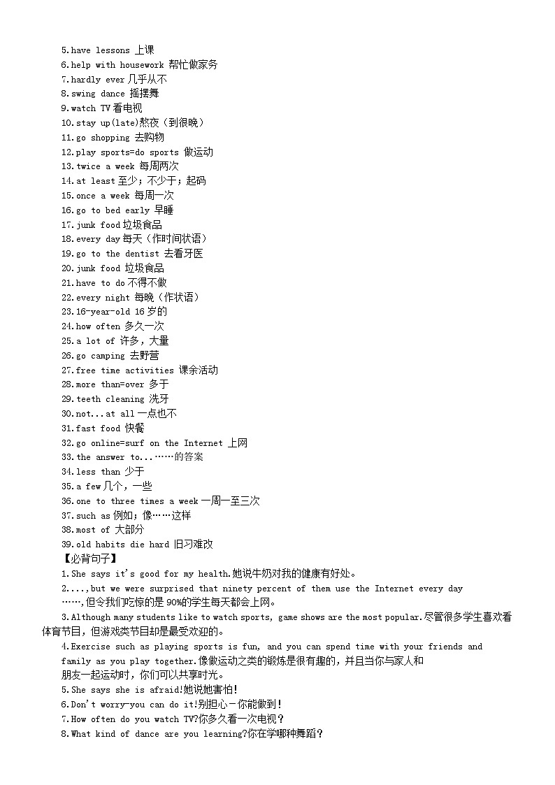 初中英语人教版八年级上册期末必背知识点（分单元编排）第2页