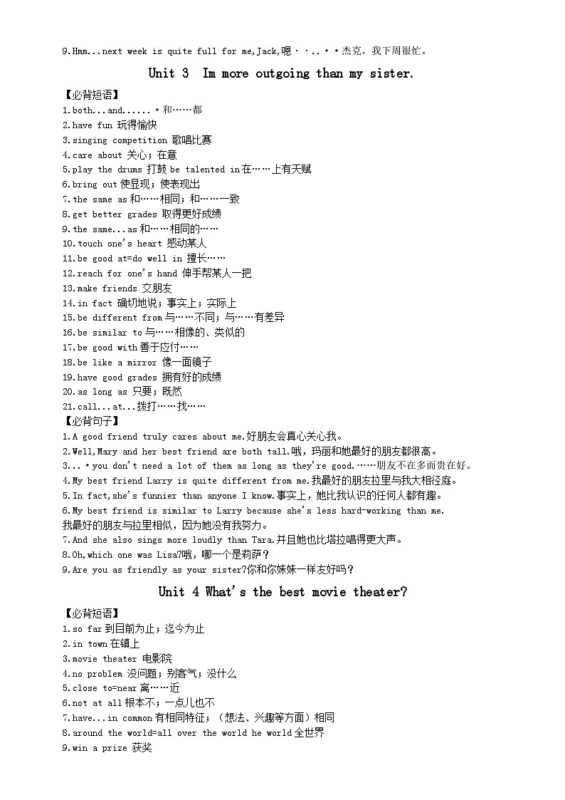 初中英语人教版八年级上册期末必背知识点（分单元编排）第3页