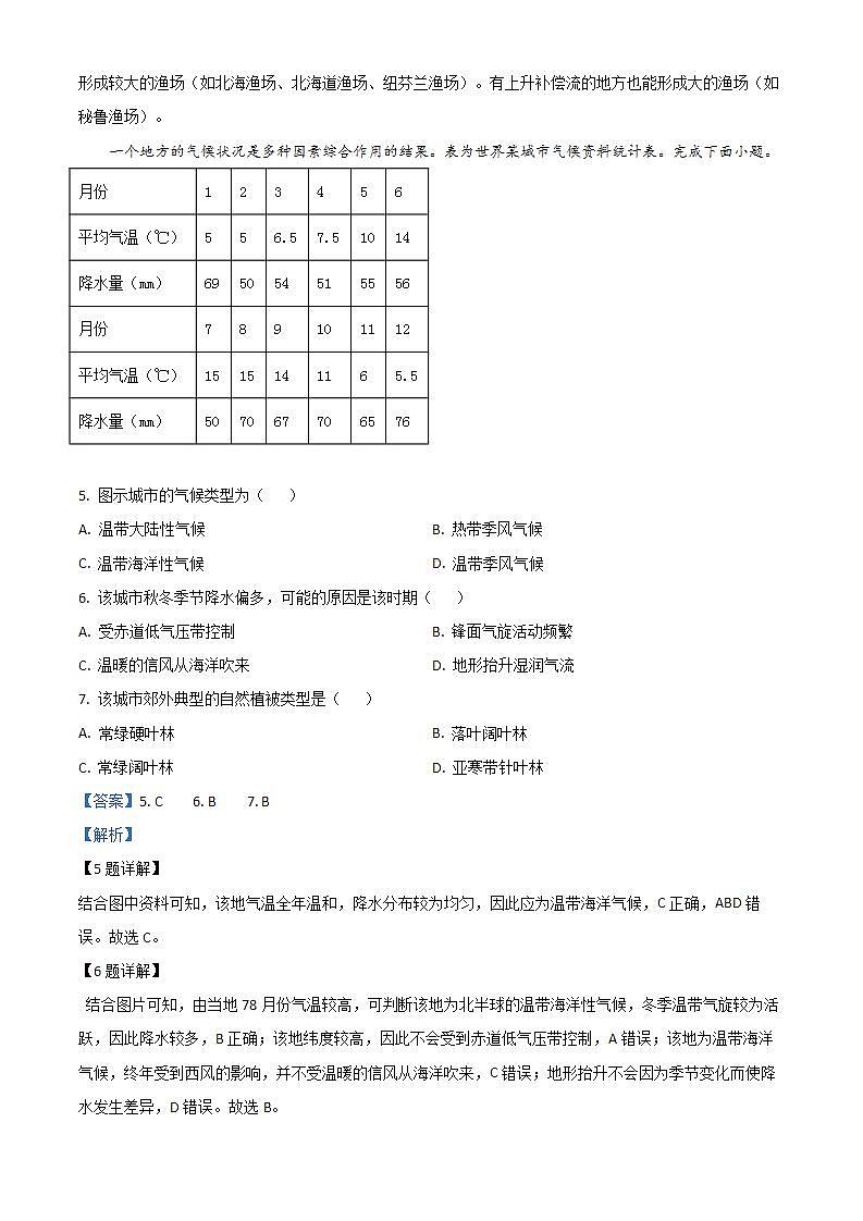 甘肃省武威市第二十三中学2023-2024学年七年级上学期期末学情检测英语试题第3页