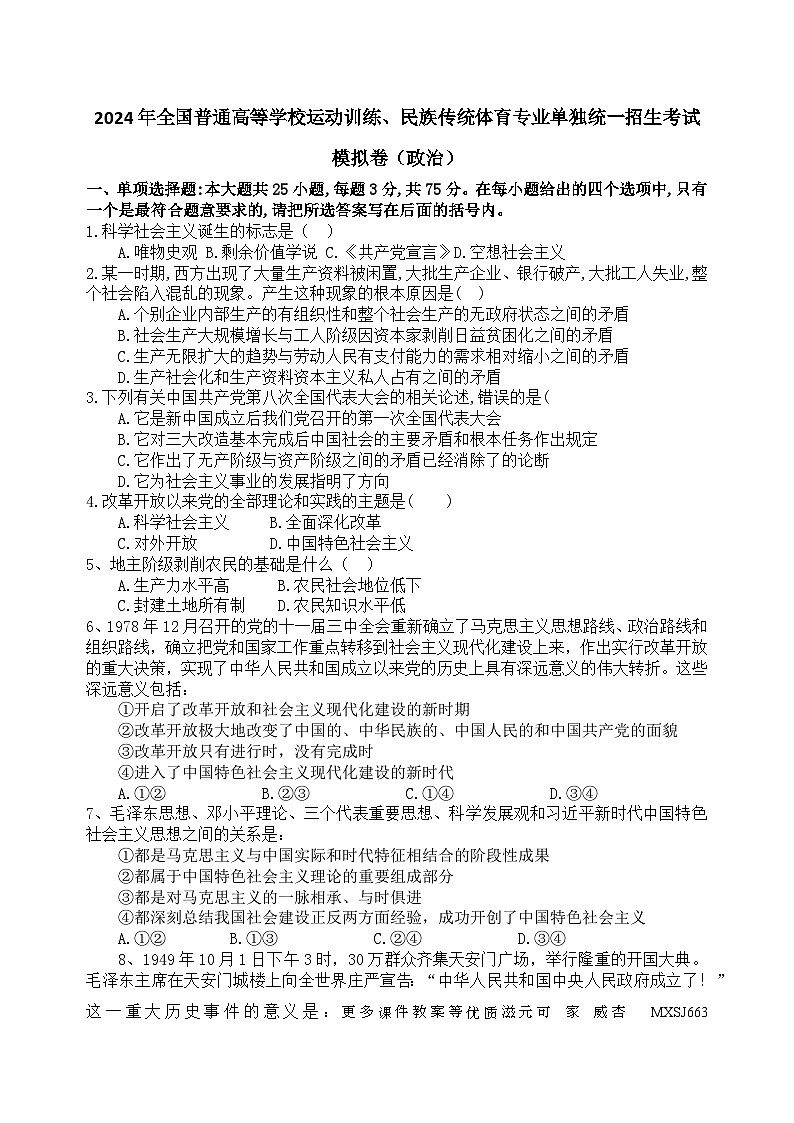 广东省深圳坪山区2022-2023学年七年级上学期期末英语统考试卷01