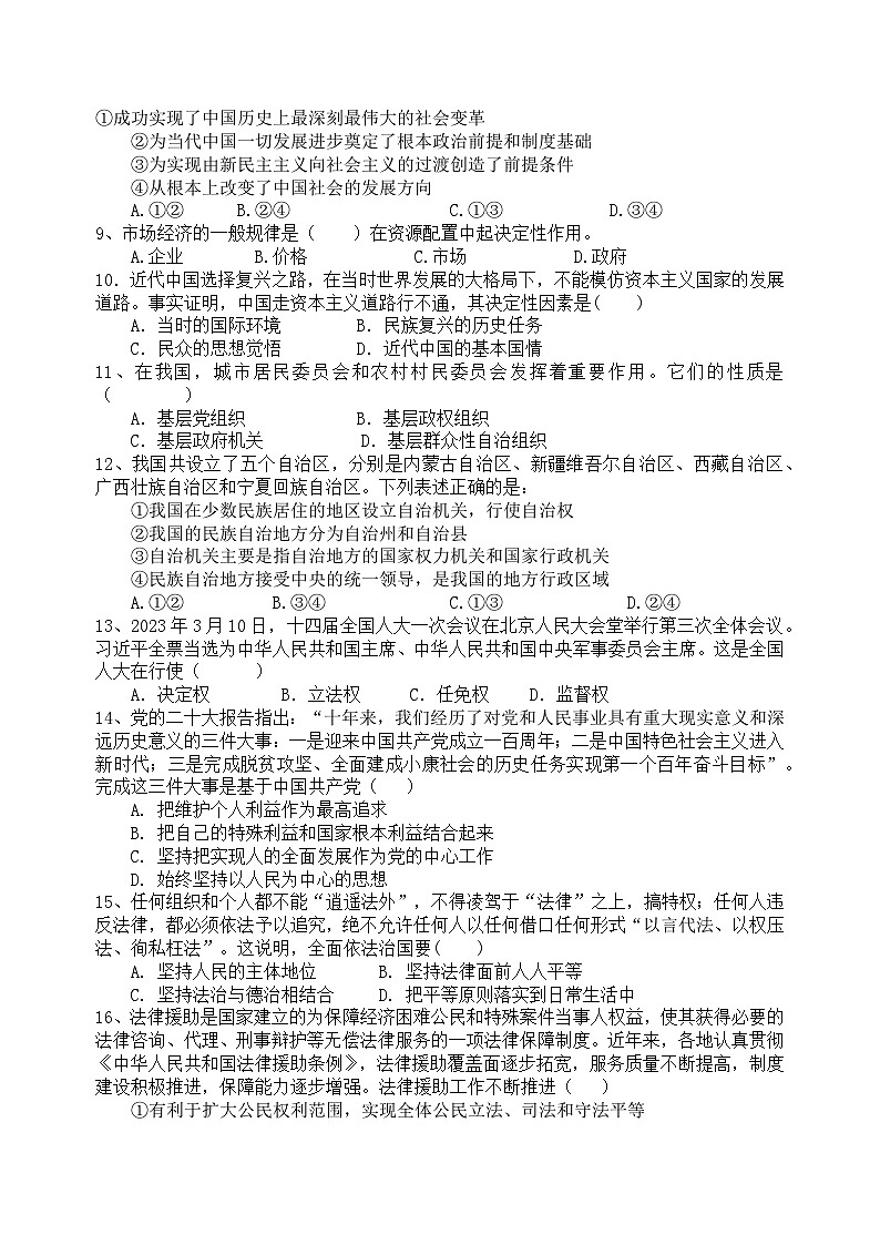 广东省深圳坪山区2022-2023学年七年级上学期期末英语统考试卷02