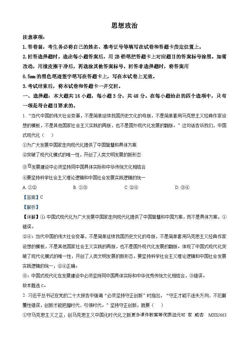 广西壮族自治区防城港市防城区2023-2024学年八年级上学期1月期末英语试题第1页