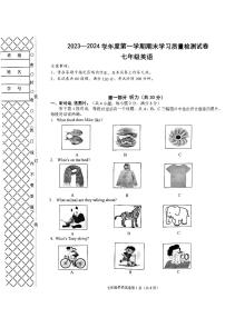 辽宁省大连市甘井子区2023-2024学年七年级上学期1月期末英语试题