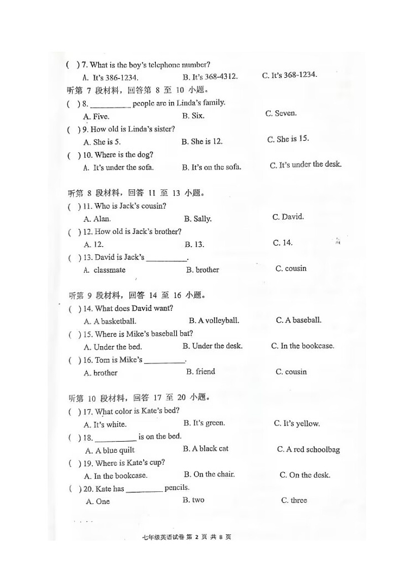 四川省宜宾市第二中学校2023-2024学年七年级上学期第二次月考英语试题02