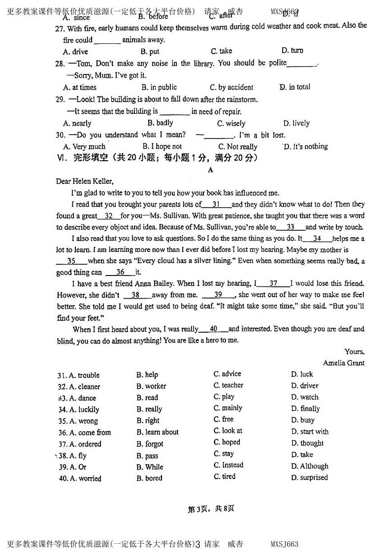 安徽省六安市金安区皋城中学2023-2024学年九年级上学期1月月考英语试题03
